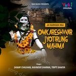 Omkareshwar Jyotirling Mahima ( Jai Narmada Maa) - Sanjay Chauhan Song Download